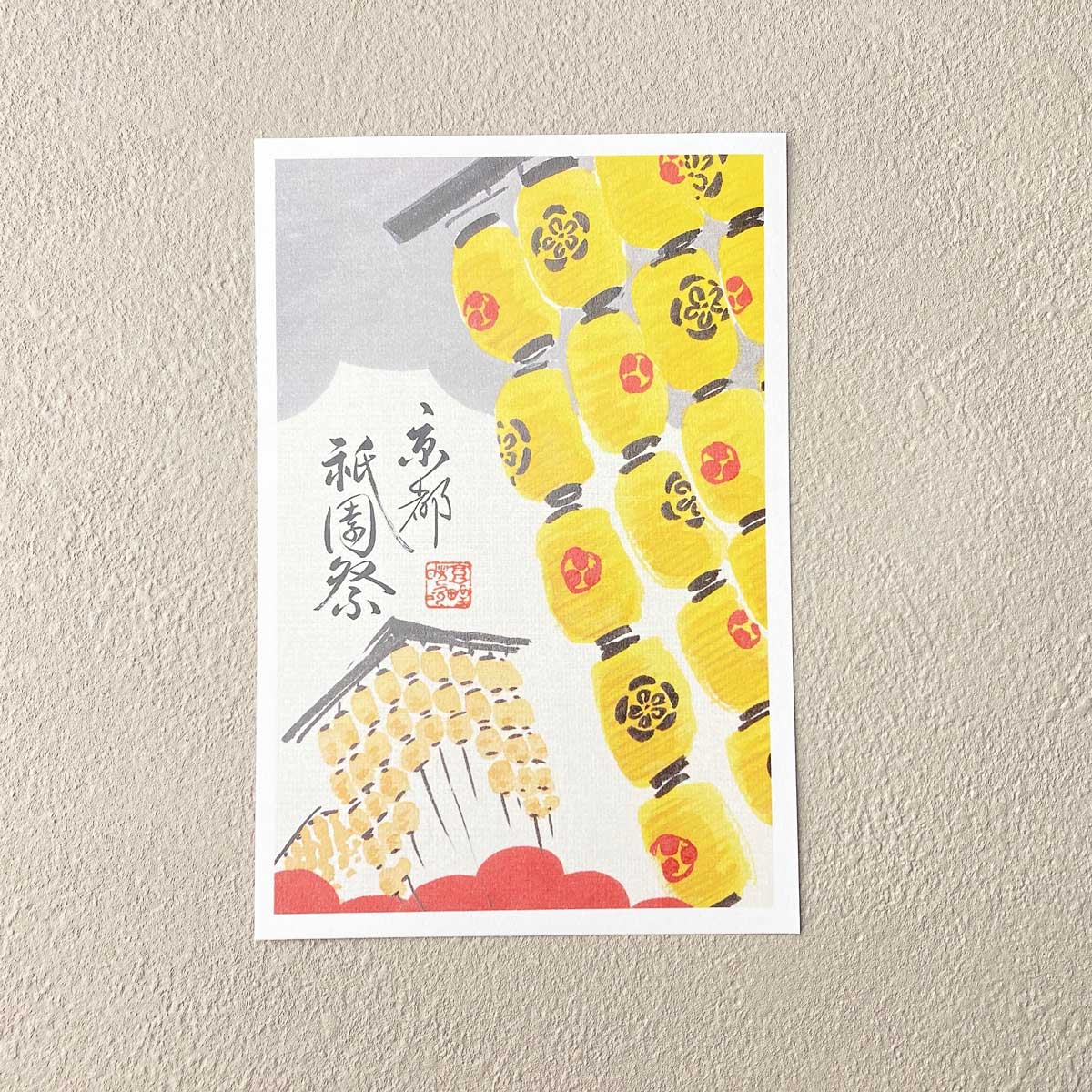 京都 祇園祭 絵はがき 駒形提灯