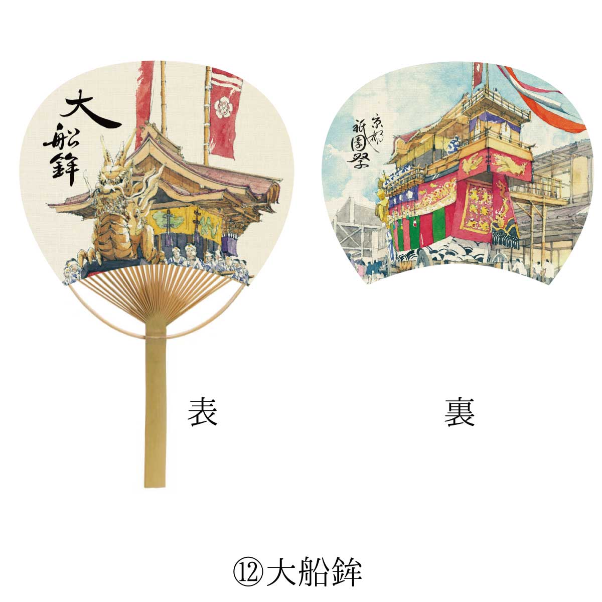 京都 祇園祭うちわ 大船鉾